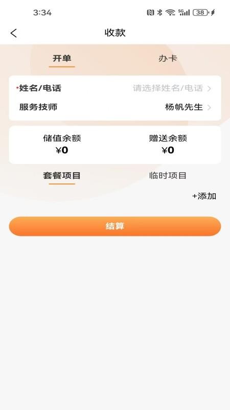 亿多鑫 v8.2.25 最新版 2