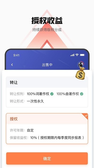 音乐蜜蜂app v5.9.4.0 安卓版 3