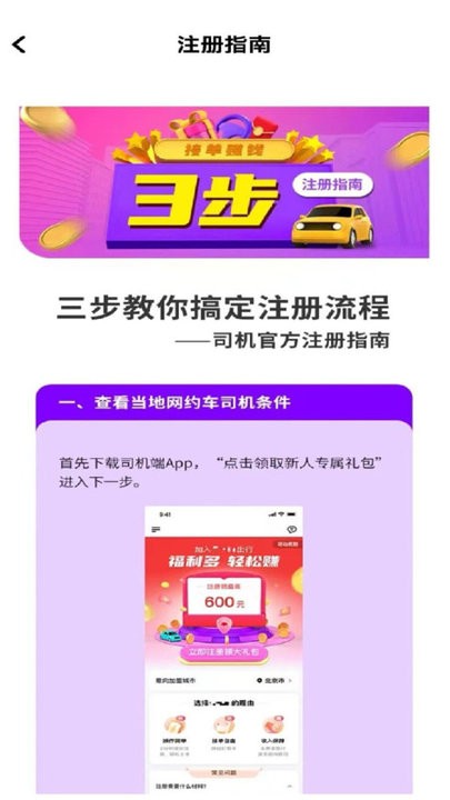 旦旦出行司机版 v1.23.16 1