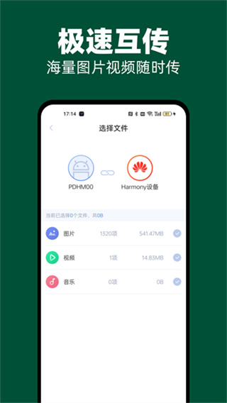 51闪传官方版 v3.4.1 安卓手机版 3