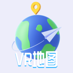 vr三维高清地图导航app手机版