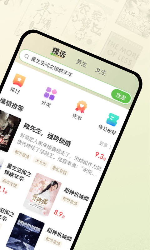 甜瓜小说 v2.1.21安卓版 2