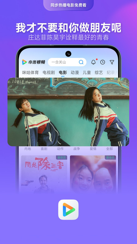 2025小米视频app(Mi Video) v2025121790 安卓免费版 0