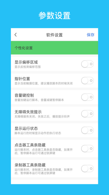 i点击器官方app v6.1.8 安卓最新版 3