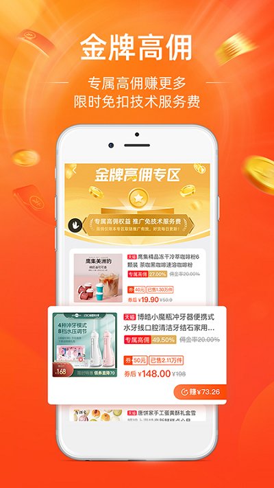 淘宝联盟app最新版本 v9.15.0 安卓版 1