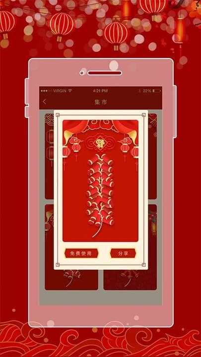 电子鞭炮手机版 v2.7 安卓版 2