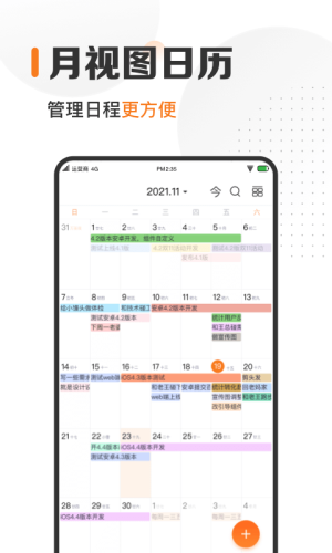 指尖时光 v8.8.2 安卓版 1
