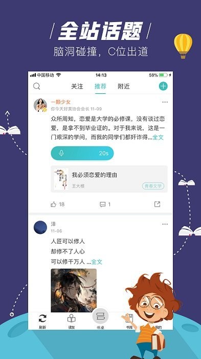 小强小说软件 V1.0.29 安卓版 1