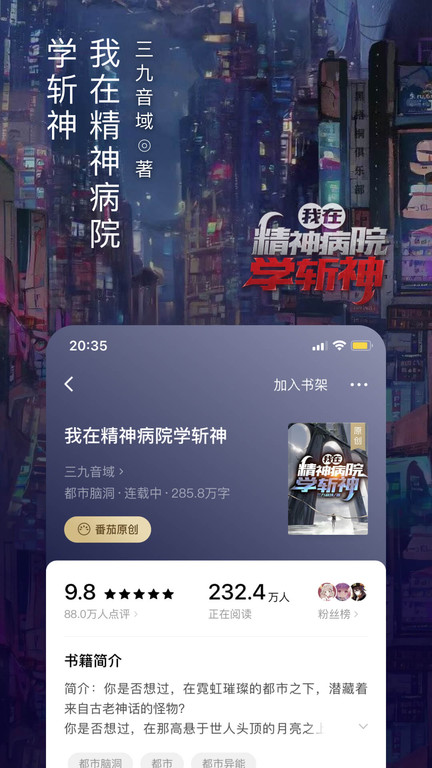 番茄免费小说历史版本 v6.9.3.32 安卓版 2