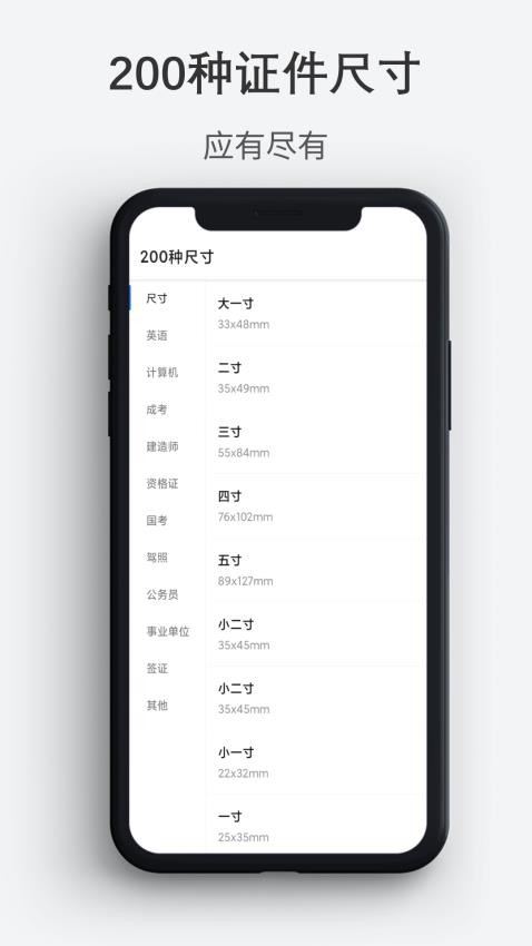 最帅证件照 v1.0.6 最新版 4