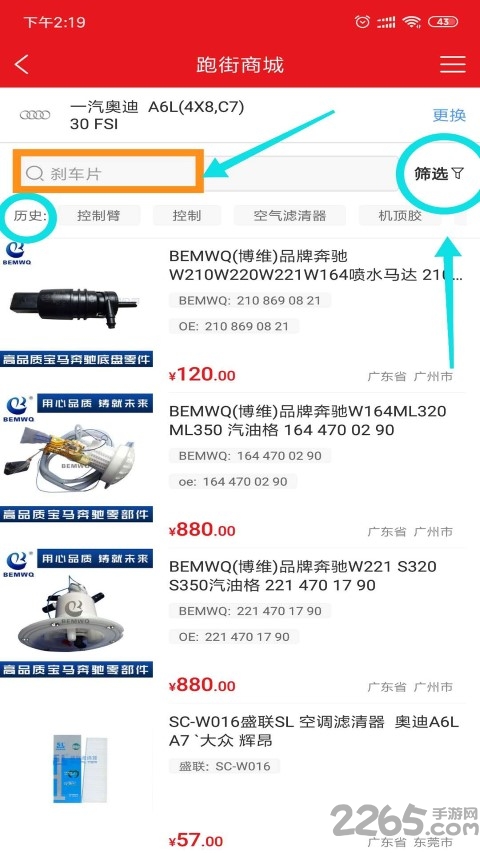跑街令app v8.0.15 安卓版 2