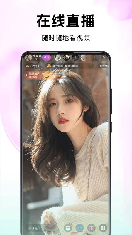 考拉Live v25.12.08 安卓版 2