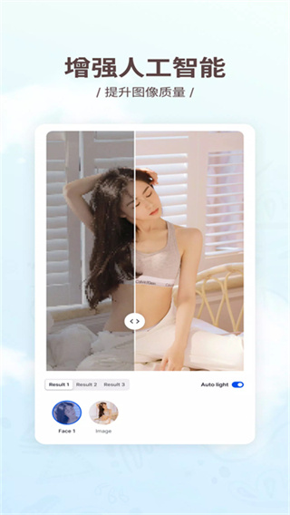 snapedit高级解锁版 v7.5.9 安卓永久会员版 3