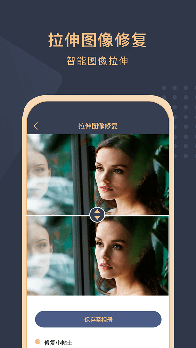 旧照片还原助手app v3.0.6 安卓版 1