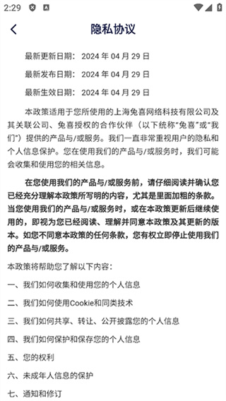 兔网通 v4.3.58 安卓版 0