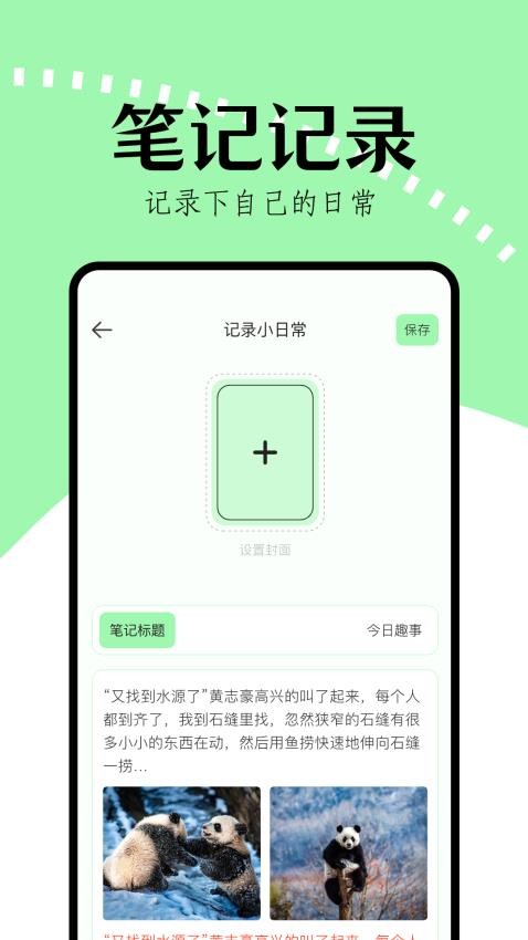 看书助手 v1.3 最新版 2