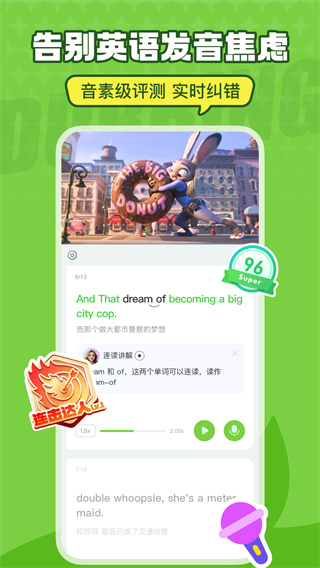 英语趣配音免费版 v8.4.41 安卓版 3