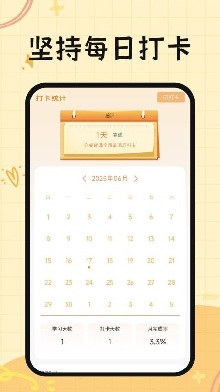 芝士单词 v1.0 安卓版 0