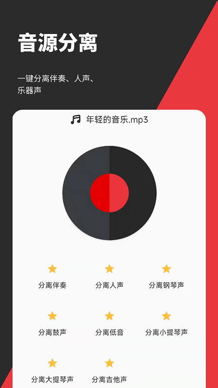 音妙音频视频编辑app v2.1.2 安卓免费版 1