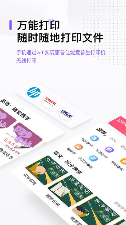 万能打印机软件最新版 v3.7 安卓官方版 0