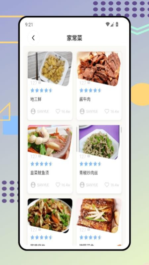 时食记 v1.0.0 安卓版 1