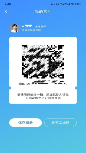 小淮中医 v1.4.3 安卓版 0