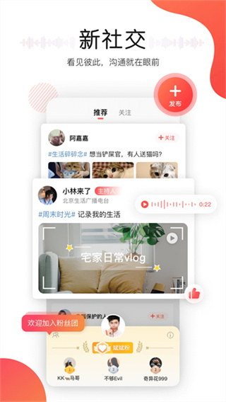听见广播官方版 v5.1.6 安卓版 0