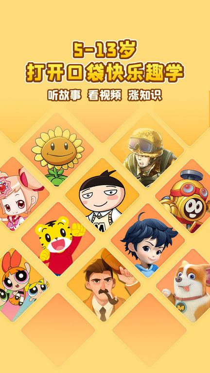 口袋故事听听app最新版 v11.66.1 安卓官方版 0