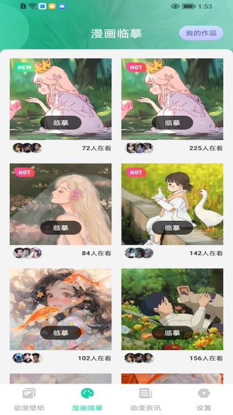 西柚漫画 v1.0.1 安卓版 0