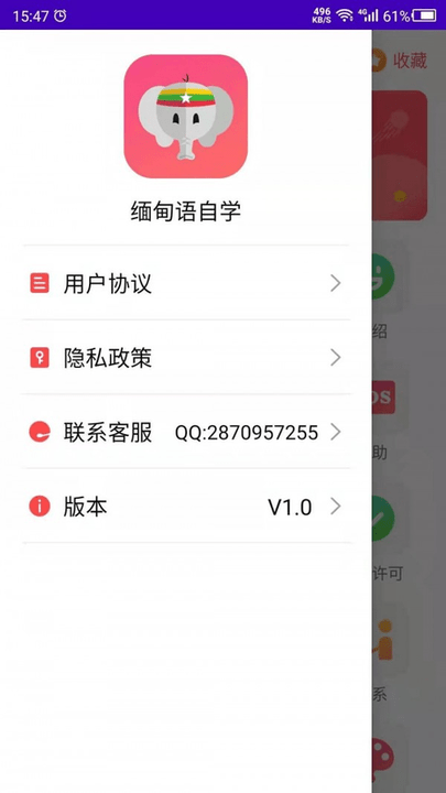 天天缅甸语app v24.06.18 安卓版 3