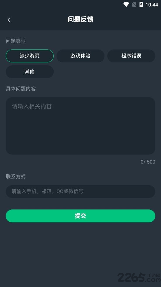 网易云游戏平台极速版 v2.8.23 安卓版 0