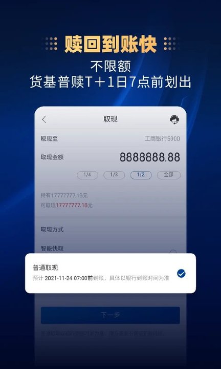 南方基金客户端交易平台 v10.7.0 安卓官方版 1