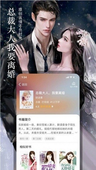 七六小说 v1.1.0 最新版 2