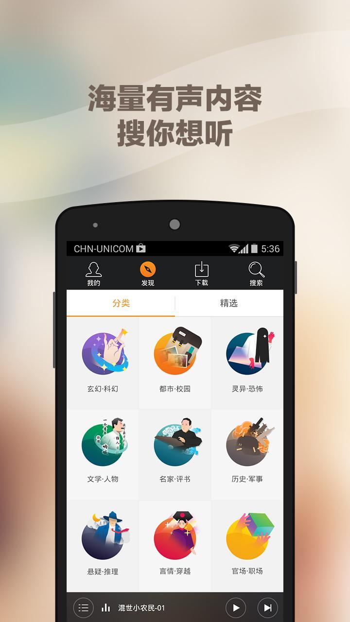 蜻蜓懒人听书 8.7.42 官方安卓版 2