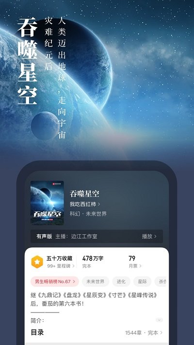 起点小说网站app(起点读书) v7.9.438 安卓官方版 2