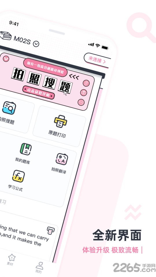 lins错题打印 v4.43.1 安卓版 1