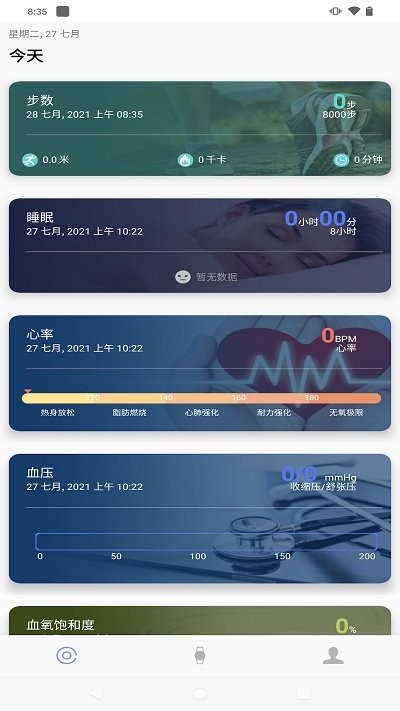 waka watch客户端 v1.2.3 0