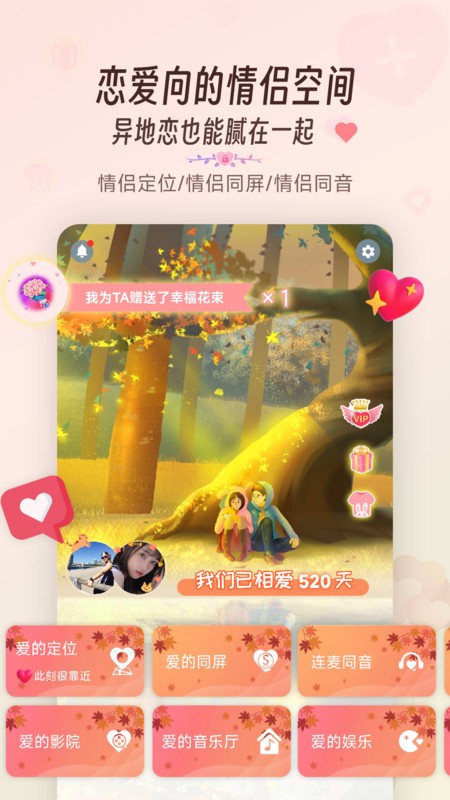 同娱软件 v2.7.3 安卓版 1