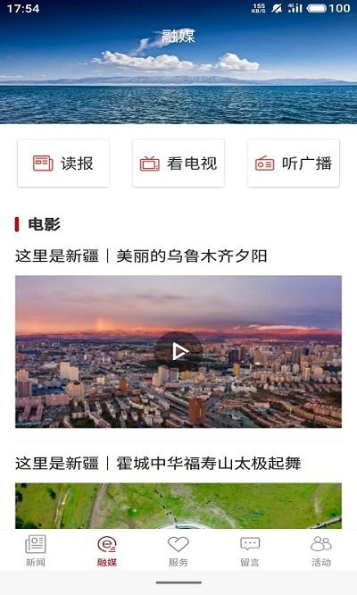和田发布客户端 v1.2.3 安卓版 1