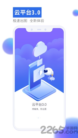 有看头老版本 v6.38.1 安卓版 3