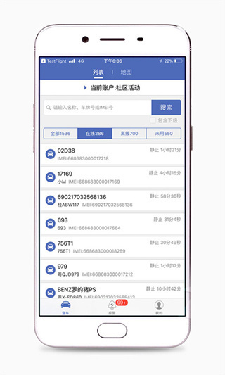 汽车在线 v3.3.237 安卓版 3