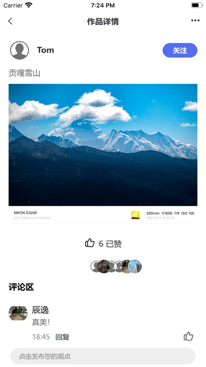 光影边框官方版 v3.2.2 安卓版 2