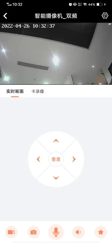 随手看最新版本(netcam) v3.8.36 安卓版 1