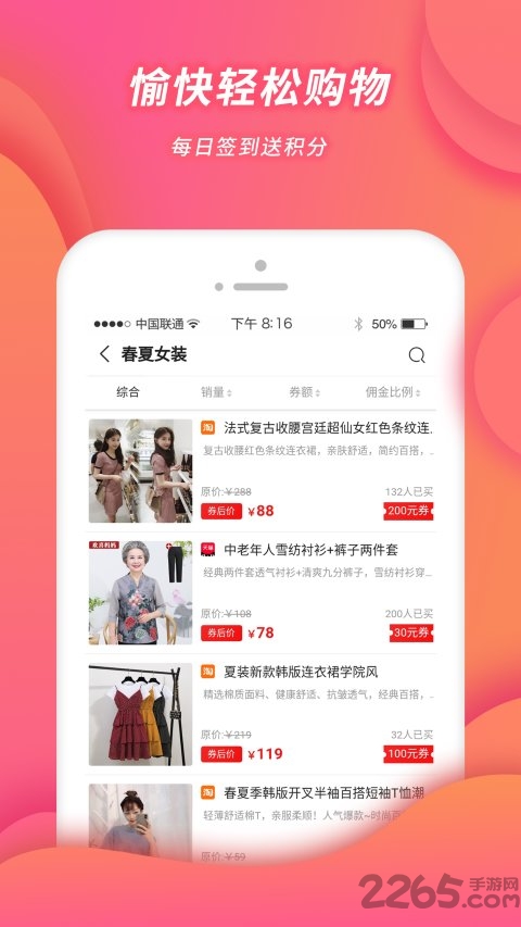 小强优选app(小强优优) v2.9.3 安卓版 1