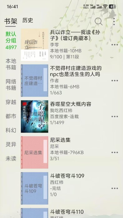 黑马阅读器安卓官方版 v3.201 最新版 3