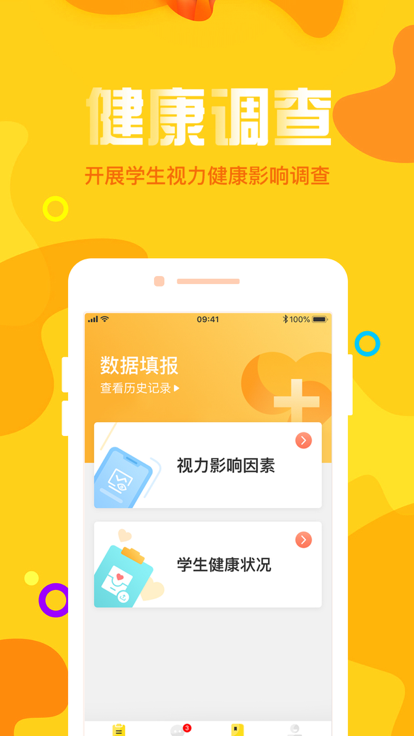 宁夏放眼未来软件 v2.0.9 安卓版 0