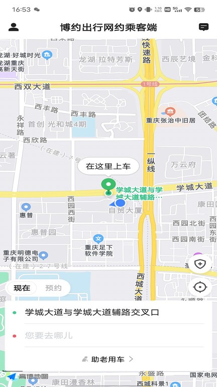 博约出行app官方版 v5.50.5.0001 2