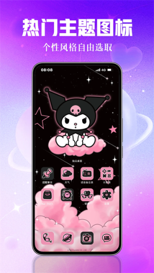 壁纸秀秀 v1.0.00.228 最新版 2