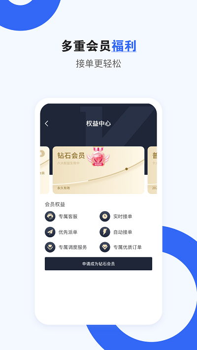 车拖车司机版平台官方版 v3.2.5 安卓版 0