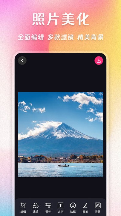 ai照片拼图修图相机app(拼图魔法师) v7.5.8 安卓手机版 0